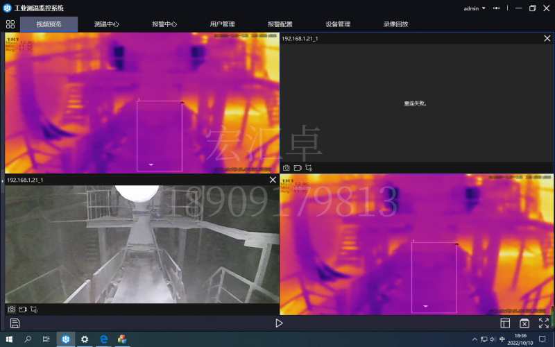 HHW-AT256-ACS：熟料温度红外监测系统的创新应用