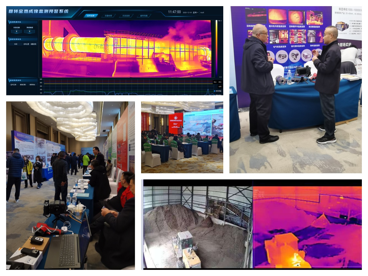 西安宏汇卓携红外热成像技术亮相第五届中国钙粉行业展会，赋能产...